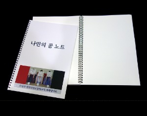 A4 무지 노트 제작 50권 (표지코팅무료) 소량 스프링 제본