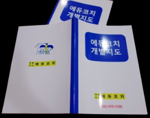 B5 줄노트 제작 50권 (표지코팅무료) 소량 중철 제본